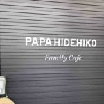 【赤ちゃんと一緒に行けるお店】札幌市中央区　パパヒデヒコ